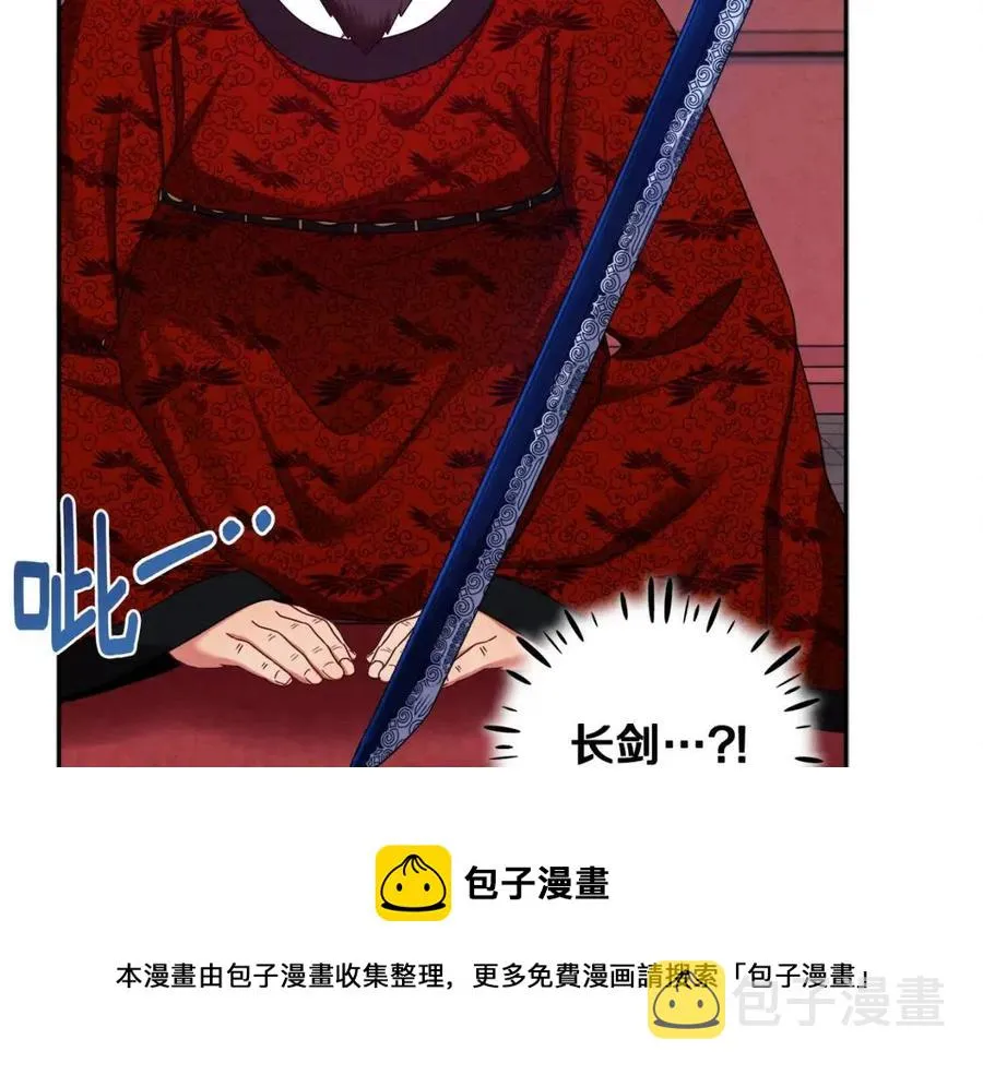 第58话 赏罚分明 第37页
