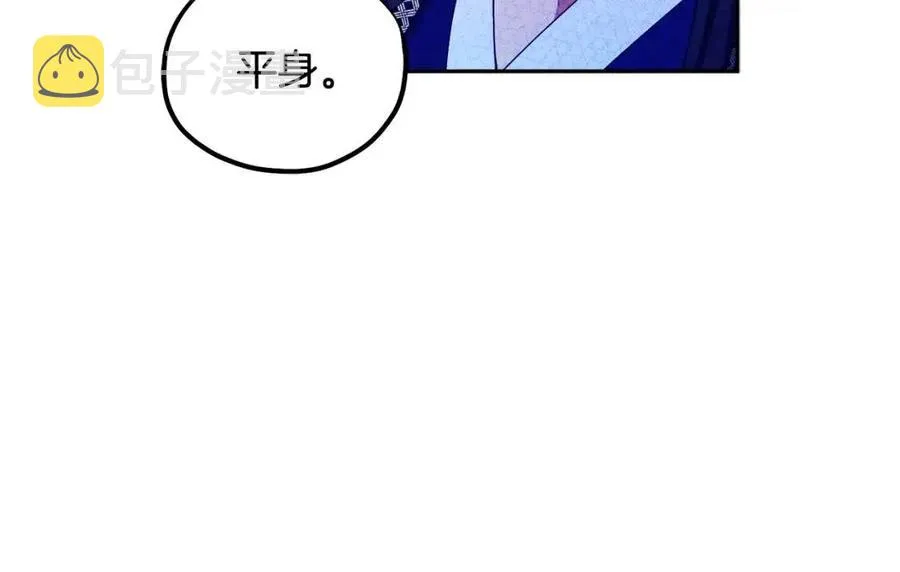 第58话 赏罚分明 第44页