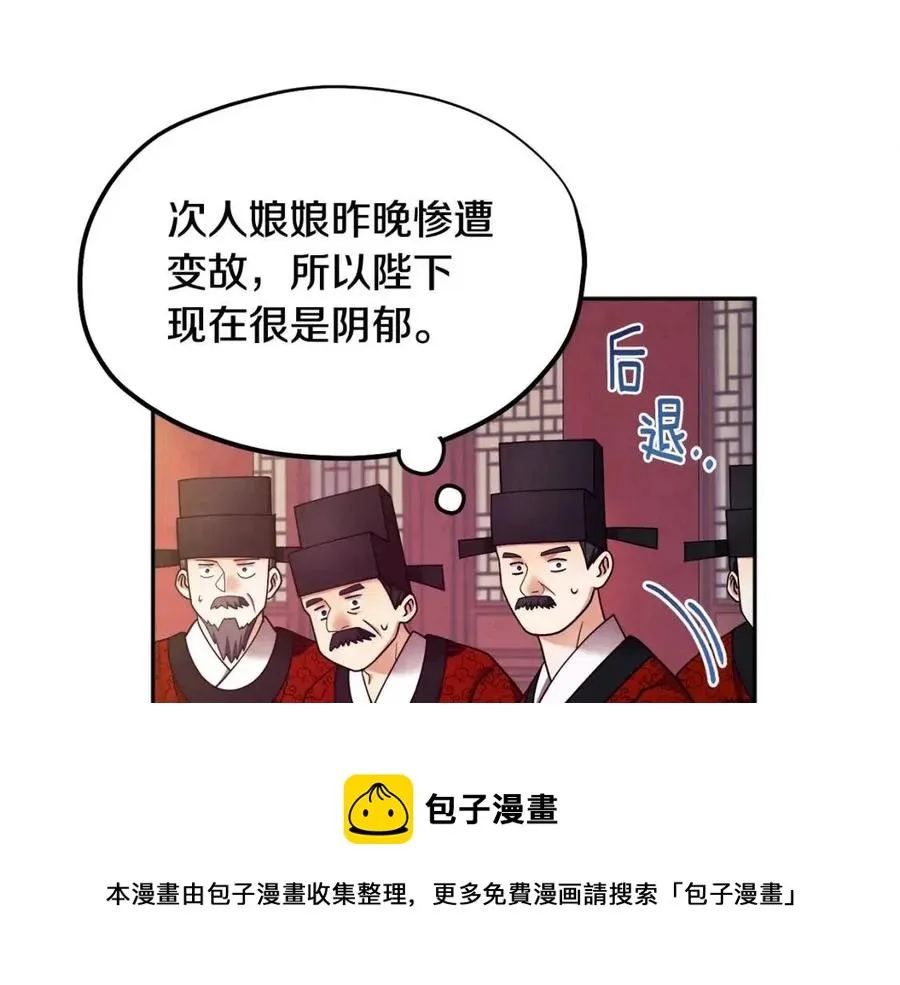 第58话 赏罚分明 第45页