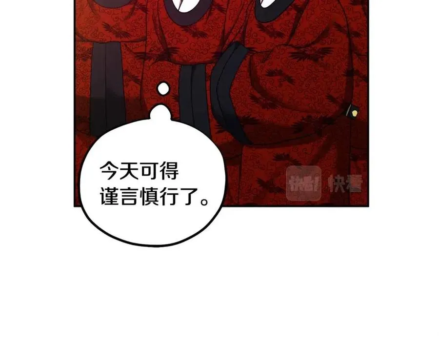 第58话 赏罚分明 第46页
