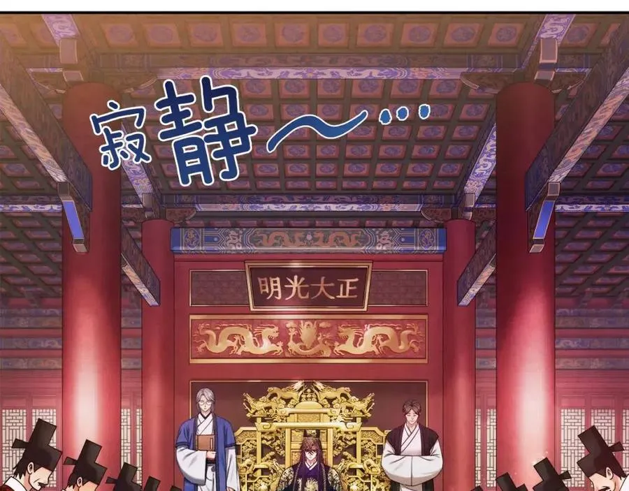 第58话 赏罚分明 第47页
