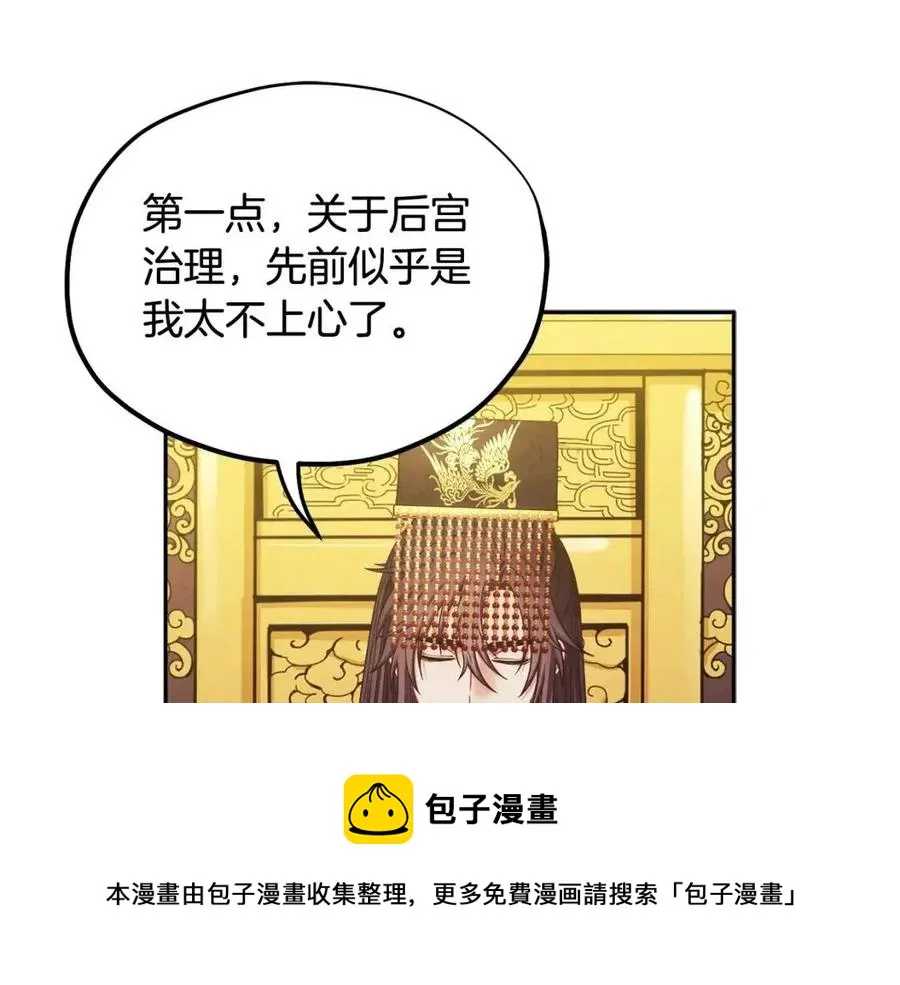 第58话 赏罚分明 第49页
