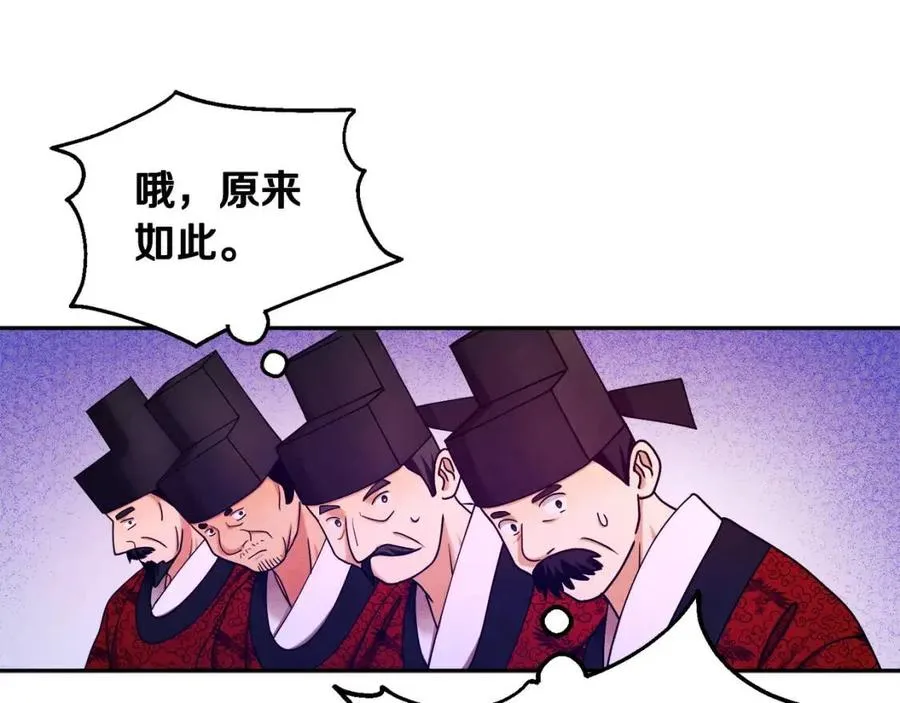 第58话 赏罚分明 第51页