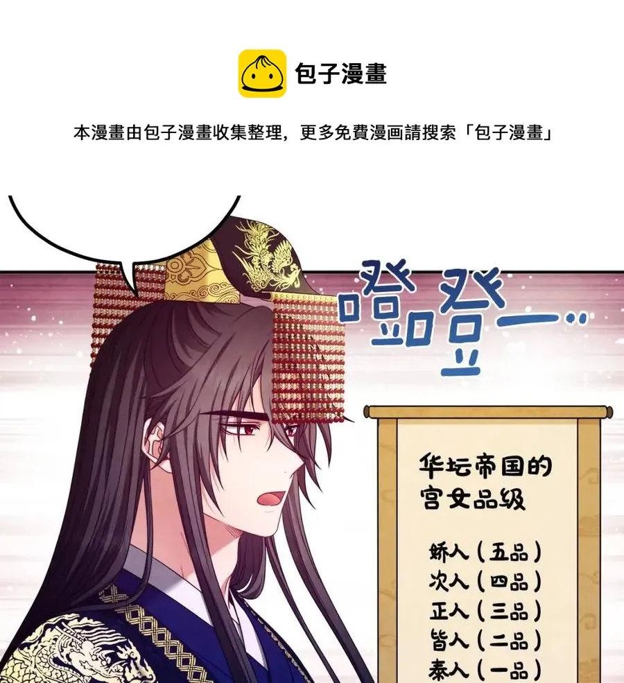 第58话 赏罚分明 第53页