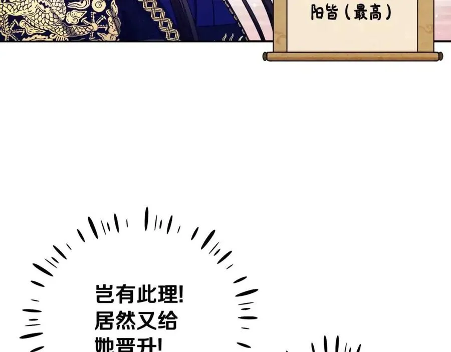 第58话 赏罚分明 第54页