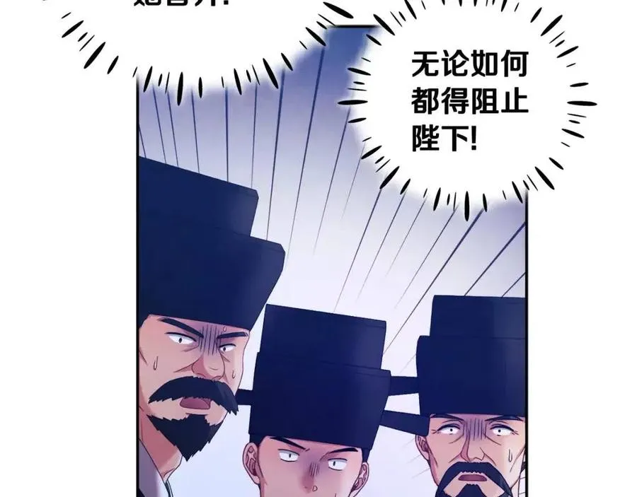第58话 赏罚分明 第55页