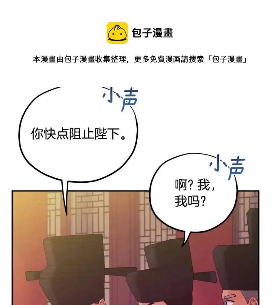 第58话 赏罚分明 第57页