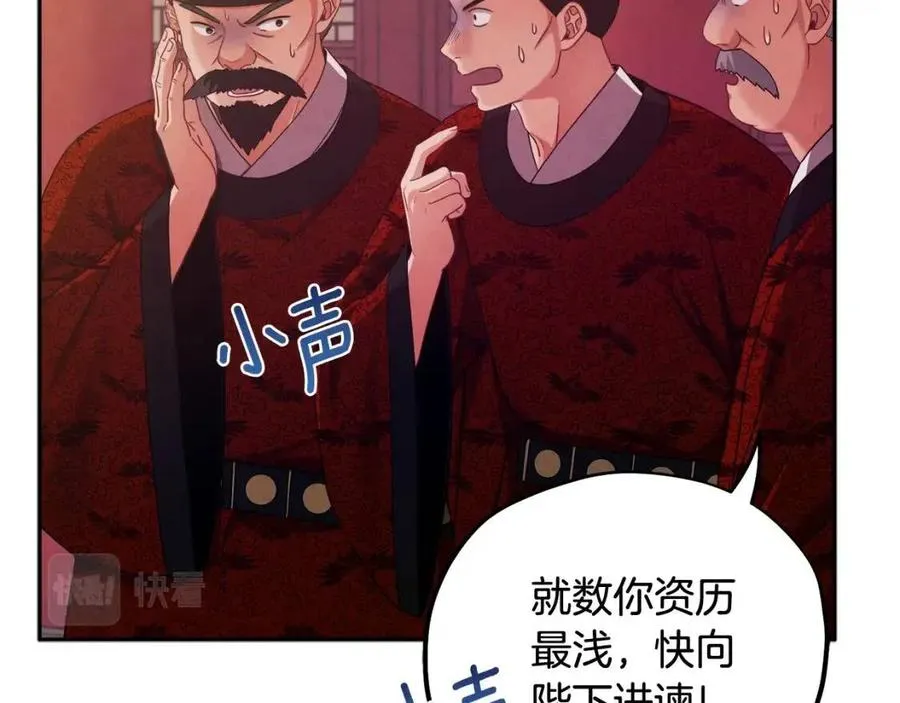 第58话 赏罚分明 第58页