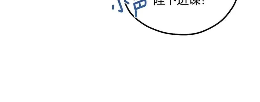 第58话 赏罚分明 第59页