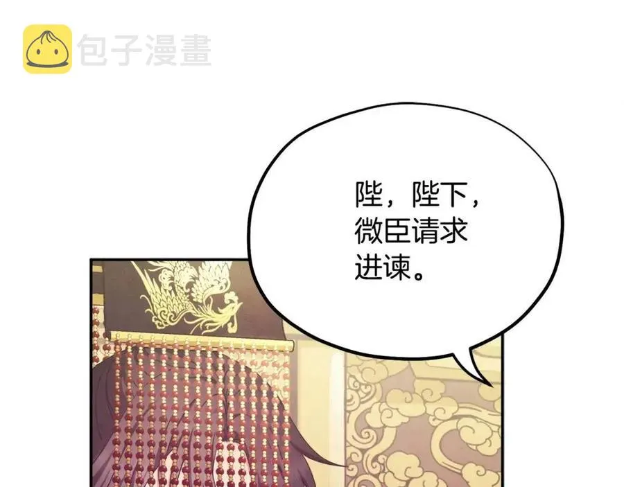 第58话 赏罚分明 第60页