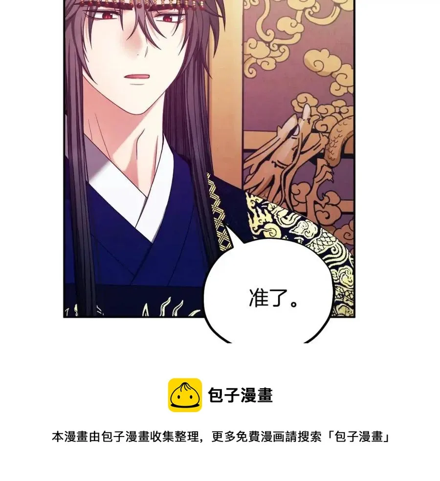 第58话 赏罚分明 第61页