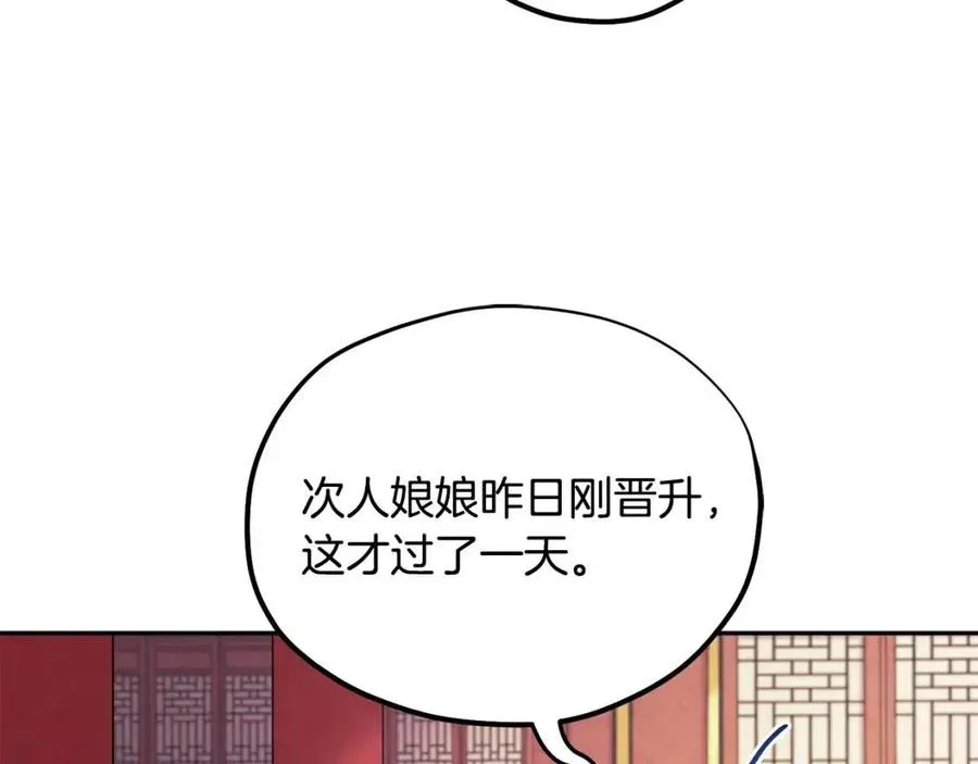 第58话 赏罚分明 第62页