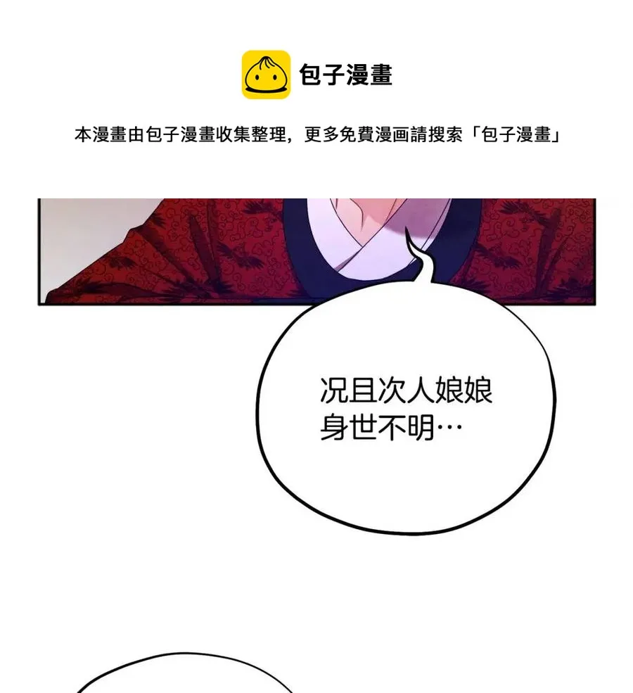 第58话 赏罚分明 第65页