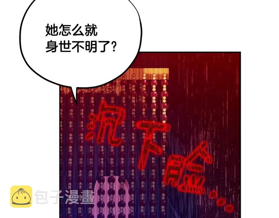 第58话 赏罚分明 第66页