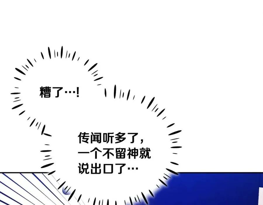 第58话 赏罚分明 第68页