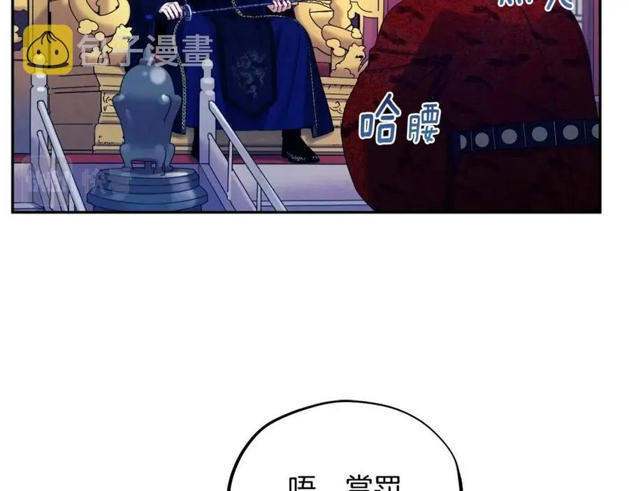 第58话 赏罚分明 第71页