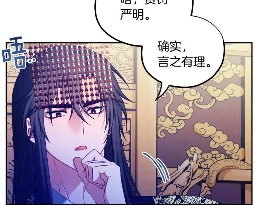 第58话 赏罚分明 第72页