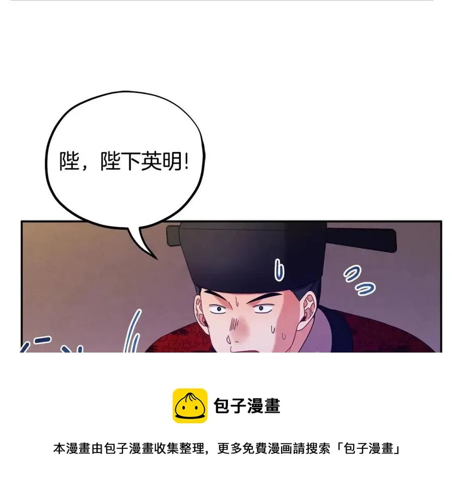 第58话 赏罚分明 第73页