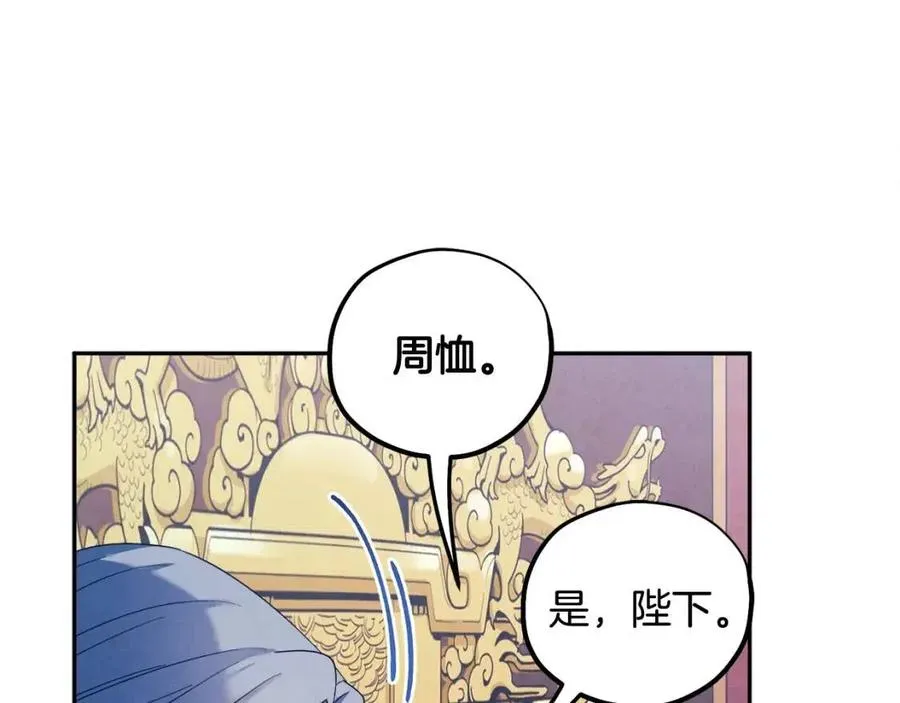 第58话 赏罚分明 第75页