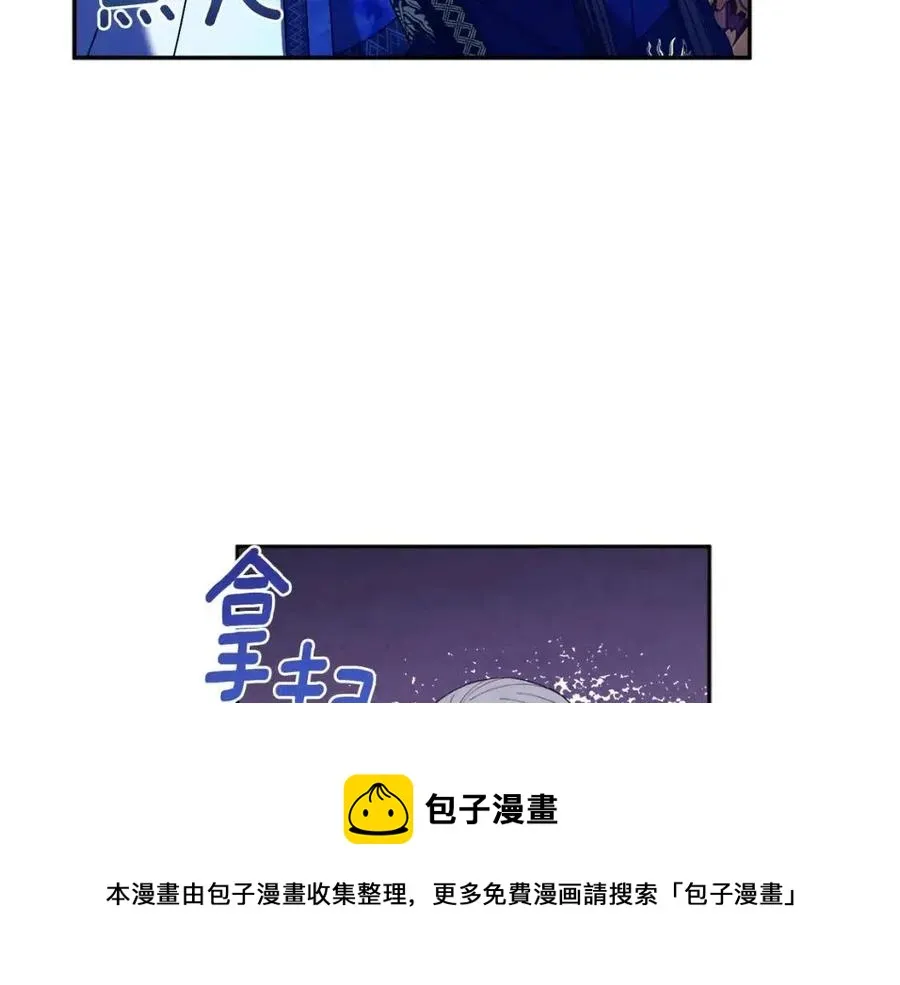 第58话 赏罚分明 第77页