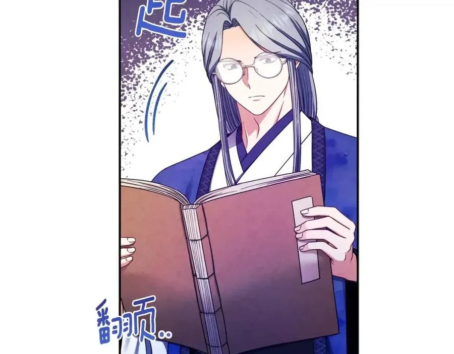 第58话 赏罚分明 第78页