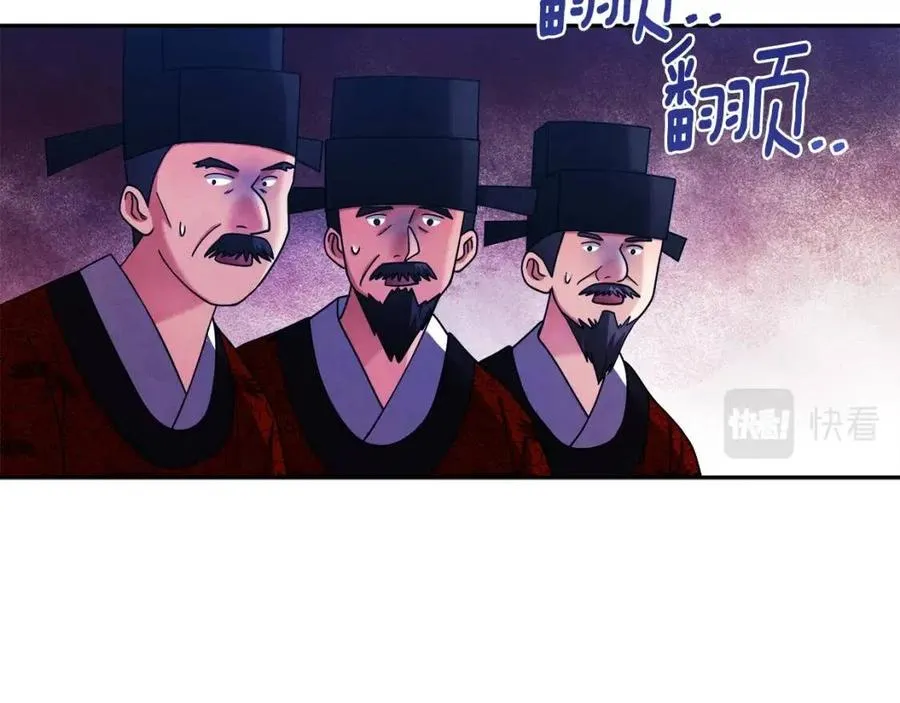 第58话 赏罚分明 第80页