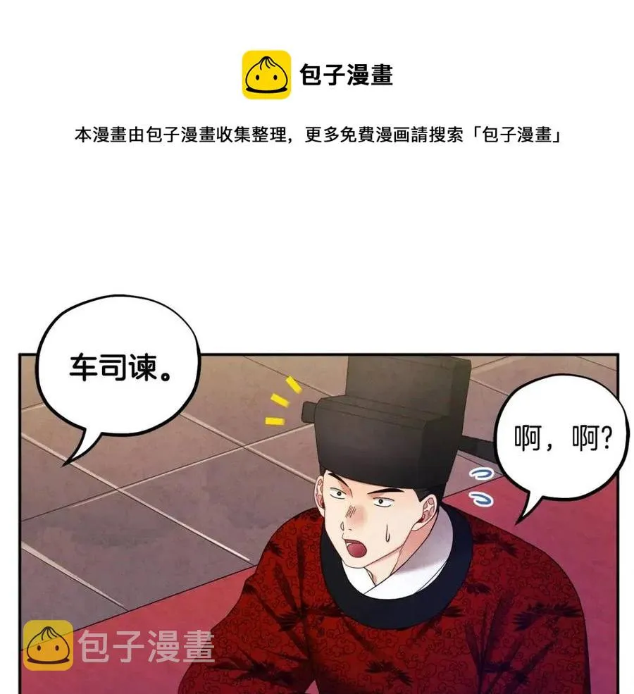 第58话 赏罚分明 第81页
