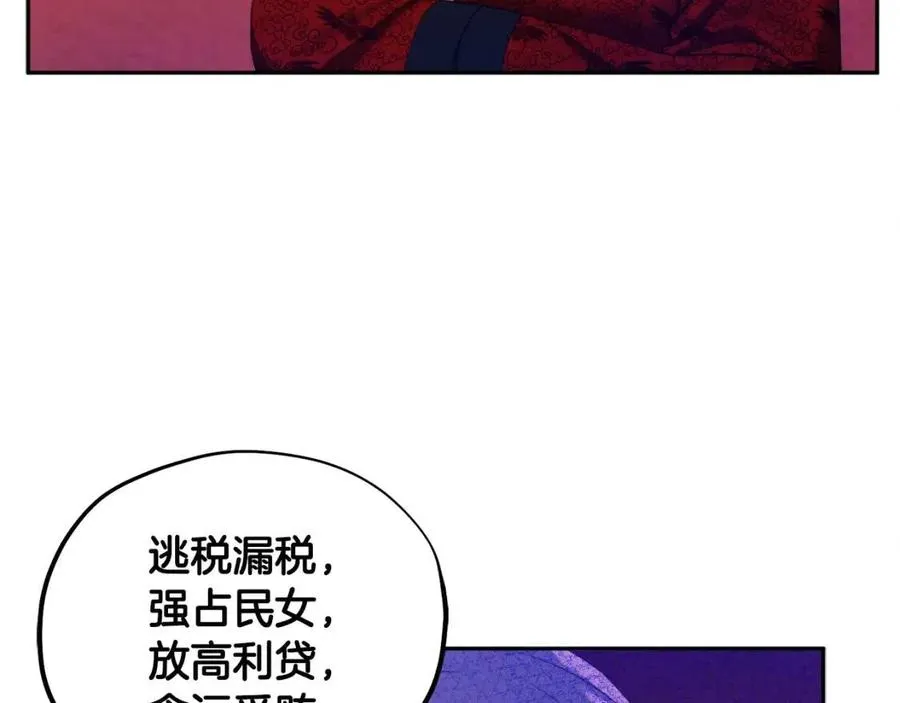 第58话 赏罚分明 第82页