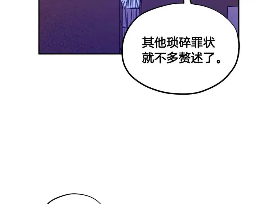 第58话 赏罚分明 第84页
