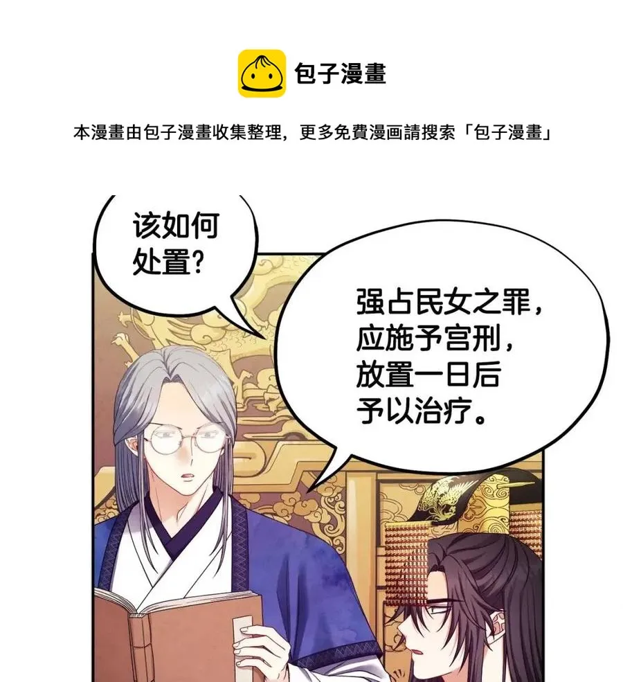 第58话 赏罚分明 第85页
