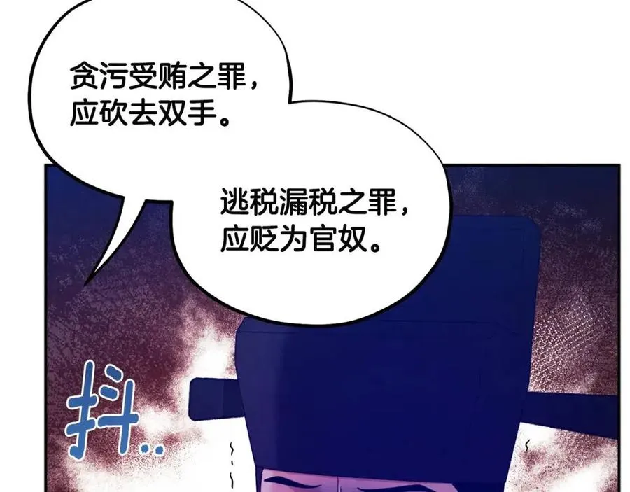 第58话 赏罚分明 第87页