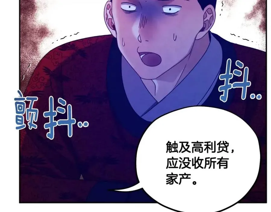 第58话 赏罚分明 第88页