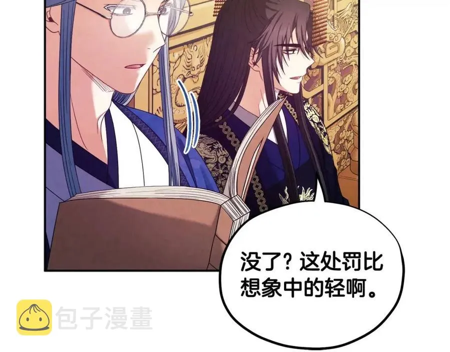 第58话 赏罚分明 第91页