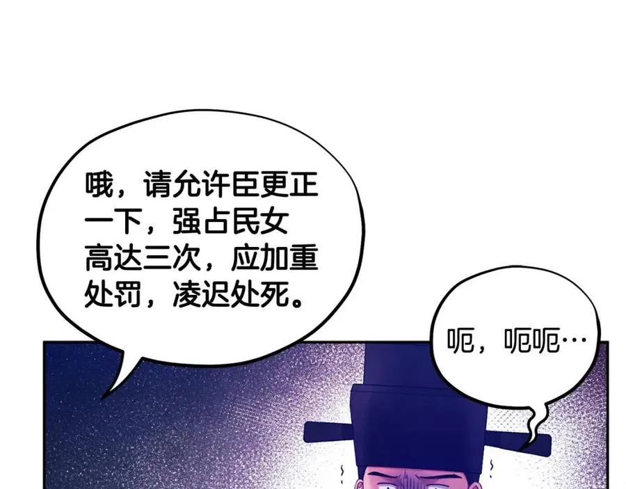 第58话 赏罚分明 第92页