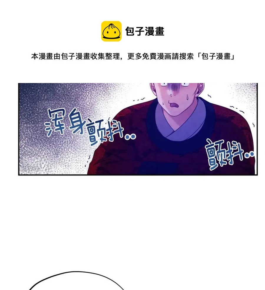 第58话 赏罚分明 第93页