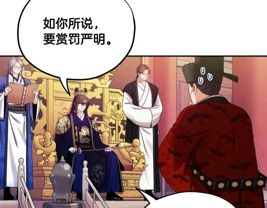 第58话 赏罚分明 第94页