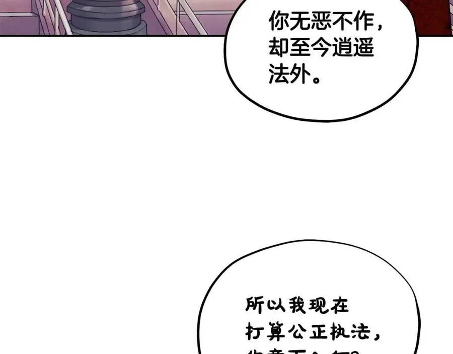 第58话 赏罚分明 第95页