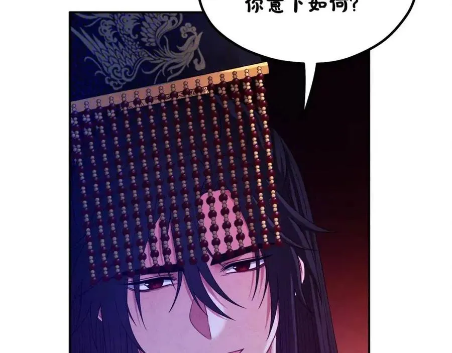 第58话 赏罚分明 第96页