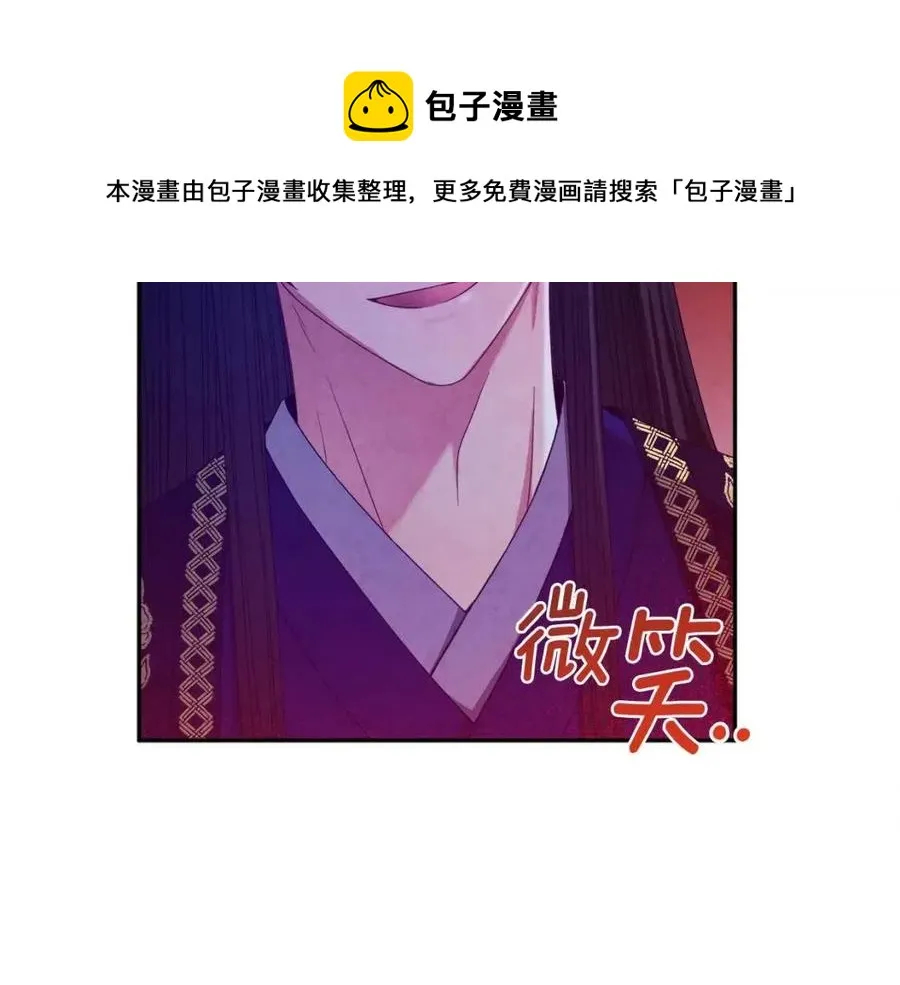 第58话 赏罚分明 第97页