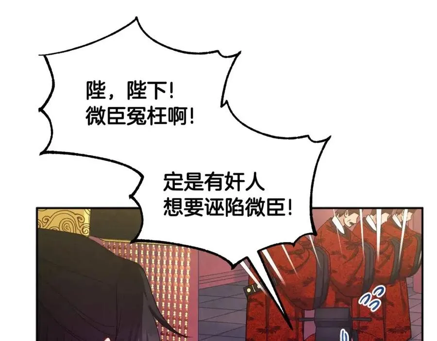 第58话 赏罚分明 第98页