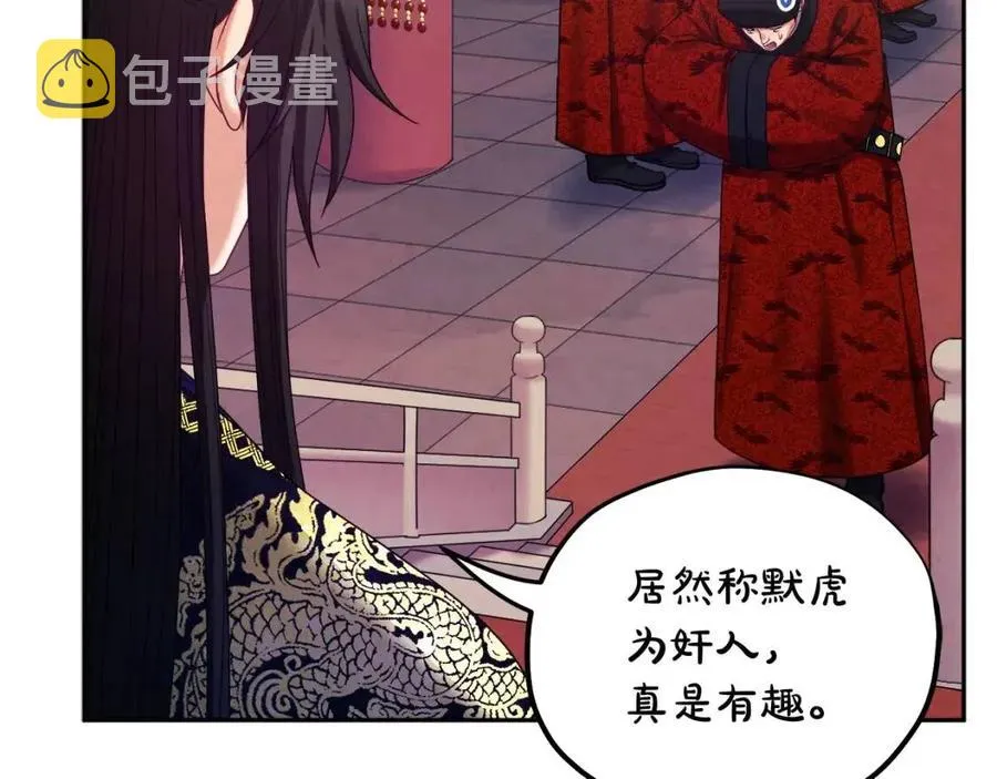 第58话 赏罚分明 第99页