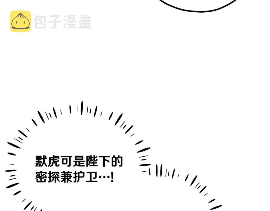 第58话 赏罚分明 第100页
