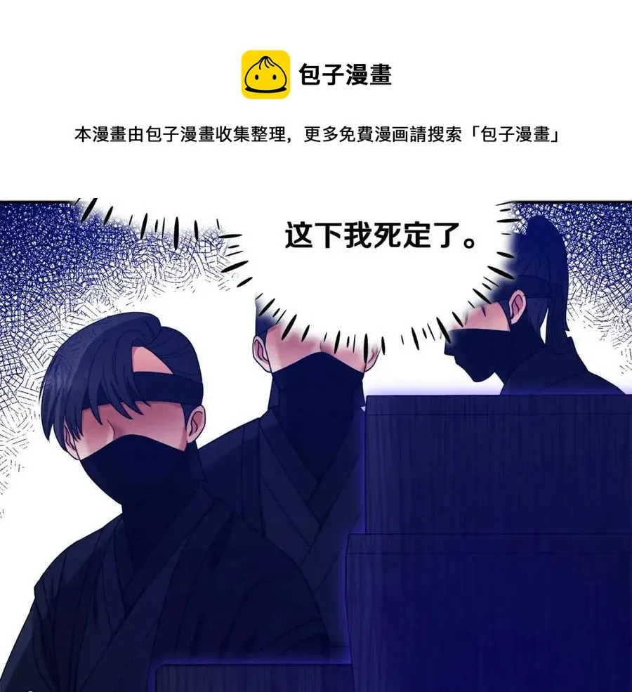 第58话 赏罚分明 第101页