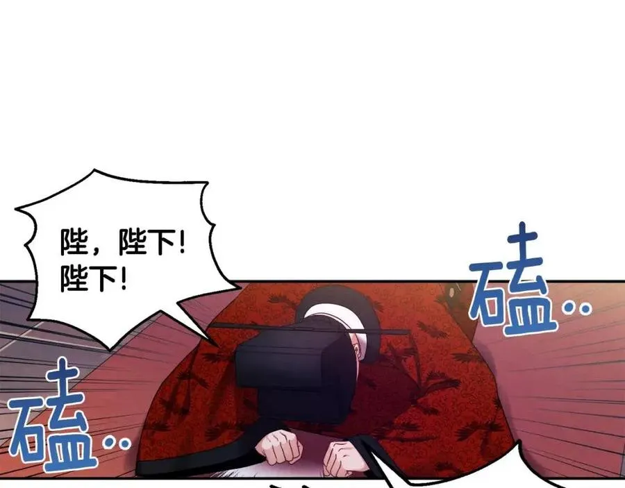 第58话 赏罚分明 第103页