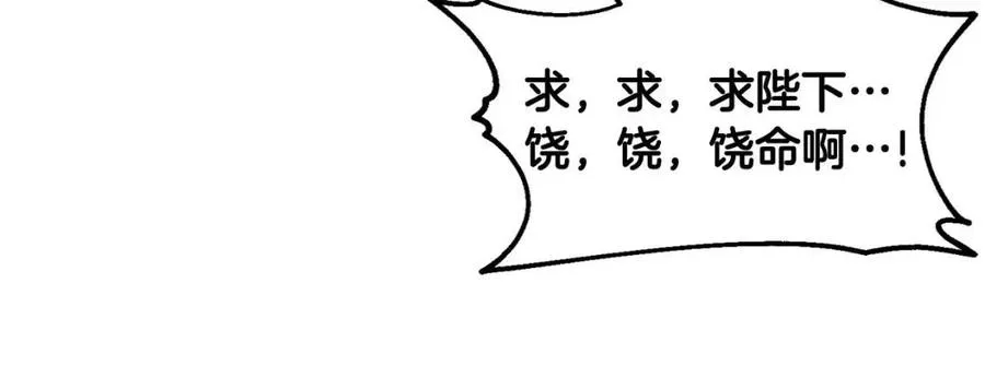 第58话 赏罚分明 第104页