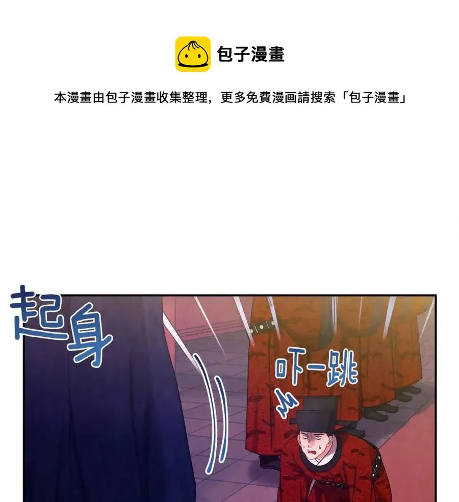 第58话 赏罚分明 第105页