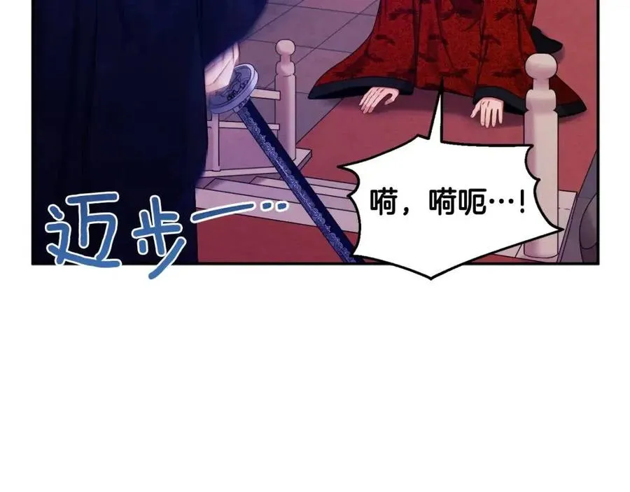 第58话 赏罚分明 第106页
