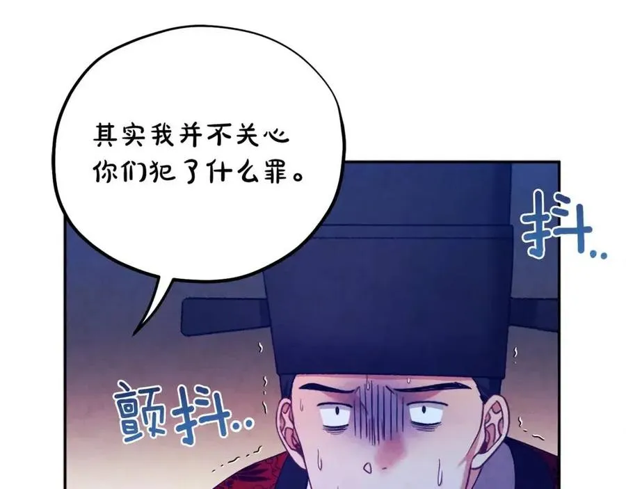 第58话 赏罚分明 第107页