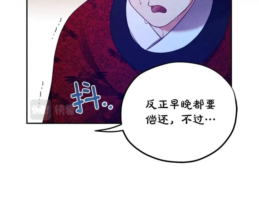 第58话 赏罚分明 第108页