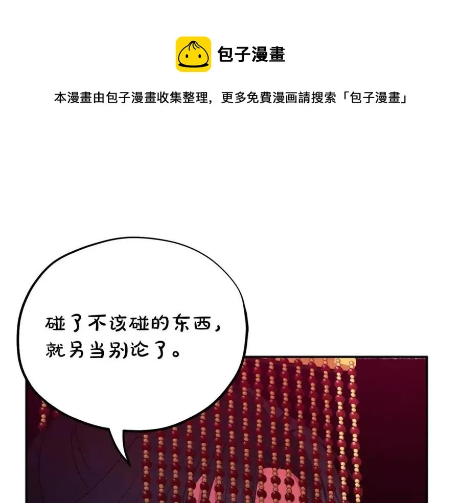 第58话 赏罚分明 第109页